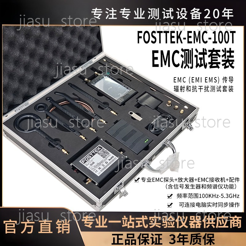 Complete EMC Testing Equipment - огляд і ціна Signal Generator Spectrum Analyzer